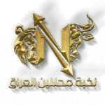 Strategic Market Analysis Partner – Iraq